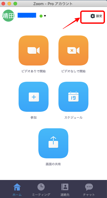 動画解説あり】Zoom（ズーム）でバーチャル背景を設定する方法 