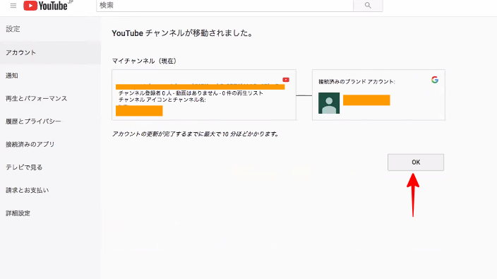 Youtubeで管理者を追加する方法 ブランドアカウント作成方法 Youseed株式会社 公式ページ